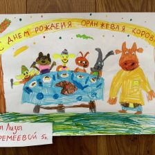 Елизавета Дмитриевна Еремеева в конкурсе «Оранжевый сюрприз»