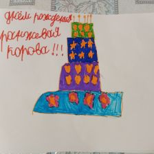 Эмилия Романовна Федорова в конкурсе «Оранжевый сюрприз»