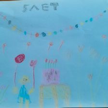 Абдуллина Кира