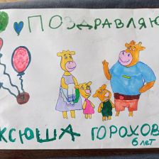 Ксения Горохова в конкурсе «Оранжевый сюрприз»