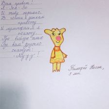 Тимофей Александрович Носик