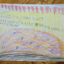 Анастасия Олеговна Козлякова в конкурсе «Оранжевое настроение»