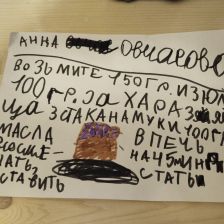 Анна Овчарова