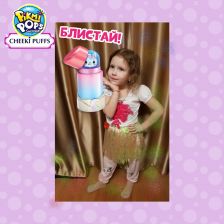 Мария Алексеевна Лебедева в конкурсе «Блестящий образ с Pikmi Pops»