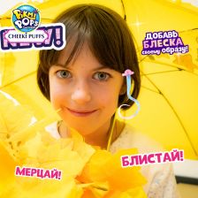 Анна Владимировна Букаева в конкурсе «Блестящий образ с Pikmi Pops»