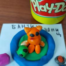 Бударина Андреевна Виолетта в конкурсе «Play-Doh питомцы»