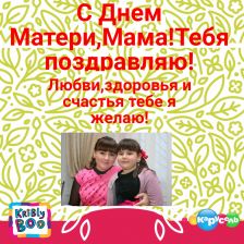 Екатерина Мялова в конкурсе «Открытка маме»