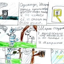 Катя Максимовна Галкина в конкурсе «Один день в Простоквашино»