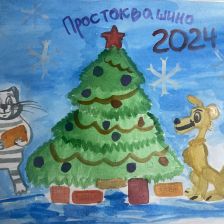 Дарья Сергеевна Наумова в конкурсе «Новый год в Простоквашино»