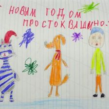 Татьяна Дмитриевна Баурина в конкурсе «Новый год в Простоквашино»