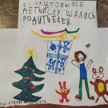 Ева Тимуровна Калмурзаева в конкурсе «Новый год в Простоквашино»