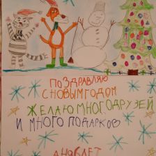 Анна Александровна Столешникова в конкурсе «Новый год в Простоквашино»