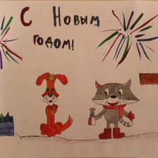 Вероника Сергеевна Филиппова в конкурсе «Новый год в Простоквашино»