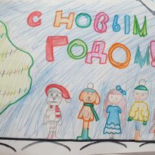 Арина Артуровна Мухтарова в конкурсе «Новый год в Простоквашино»
