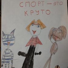 Милана О. Грицай в конкурсе «Будь в форме, смотри «Простоквашино», смотри «Карусель», участвуй и побеждай!»