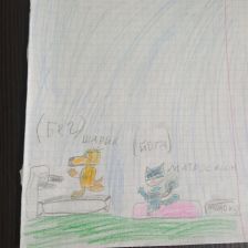 Наташа Сергеевна Авдеева