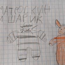 Китик Китик Китик