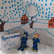 Елена Рыбалко в конкурсе «Будь в форме, смотри «Простоквашино», смотри «Карусель», участвуй и побеждай!»