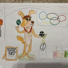 Даниил Владимирович Падейкин в конкурсе «Будь в форме, смотри «Простоквашино», смотри «Карусель», участвуй и побеждай!»