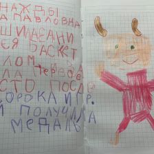 Есения Максимовна Порвина