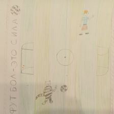 Александр Евгеньевич Котляров в конкурсе «Будь в форме, смотри «Простоквашино», смотри «Карусель», участвуй и побеждай!»