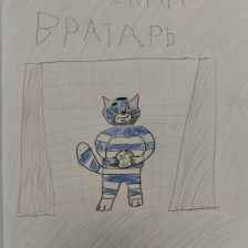 Ирина Иванович Масленникова в конкурсе «Будь в форме, смотри «Простоквашино», смотри «Карусель», участвуй и побеждай!»