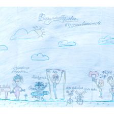 Алиса Александровна Смирнова в конкурсе «Будь в форме, смотри «Простоквашино», смотри «Карусель», участвуй и побеждай!»