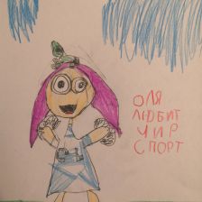 Виктория Александровна Румянцева