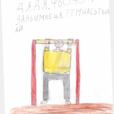 Арсений Алексеевич Тимофеев в конкурсе «Будь в форме, смотри «Простоквашино», смотри «Карусель», участвуй и побеждай!»