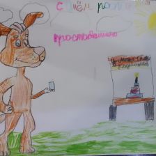 Михаил в конкурсе «С днём рождения, Простоквашино!»