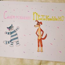 Ульяна в конкурсе «С днём рождения, Простоквашино!»