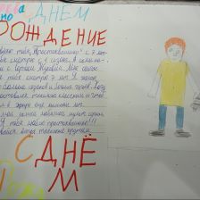 Тёмыч в конкурсе «С днём рождения, Простоквашино!»