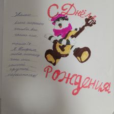 Камилла в конкурсе «С днём рождения, Простоквашино!»