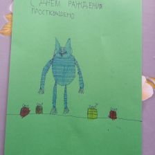 геннадий в конкурсе «С днём рождения, Простоквашино!»