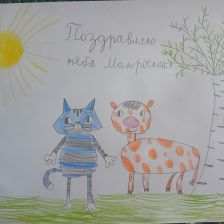 Omina в конкурсе «С днём рождения, Простоквашино!»