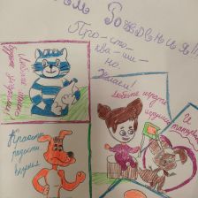 Виктория в конкурсе «С днём рождения, Простоквашино!»