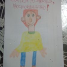 Надя в конкурсе «С днём рождения, Простоквашино!»