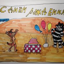 Мария в конкурсе «С днём рождения, Простоквашино!»