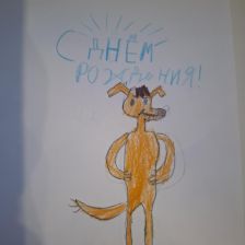 Семён в конкурсе «С днём рождения, Простоквашино!»