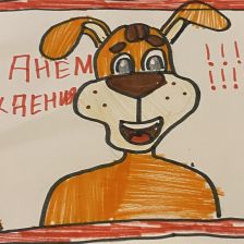 Евгений в конкурсе «С днём рождения, Простоквашино!»