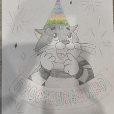 София в конкурсе «С днём рождения, Простоквашино!»