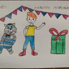 Искандер в конкурсе «С днём рождения, Простоквашино!»