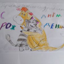 Аделина в конкурсе «С днём рождения, Простоквашино!»