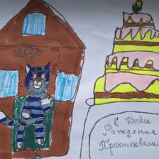 Милана в конкурсе «С днём рождения, Простоквашино!»