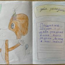 Ксения в конкурсе «С днём рождения, Простоквашино!»