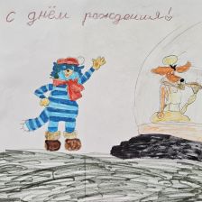 Ева в конкурсе «С днём рождения, Простоквашино!»