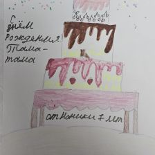 Моника в конкурсе «С днём рождения, Простоквашино!»