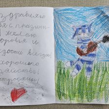 Александра