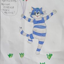 Александра