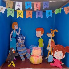 Ева в конкурсе «С днём рождения, Простоквашино!»